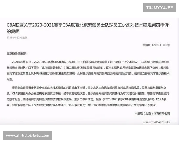 裁判员即时申诉设备:纠错信息实时传达 裁判员即时申诉设备:纠错信息实时传达